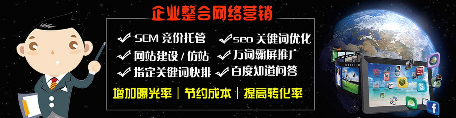 沙河百度开户返点