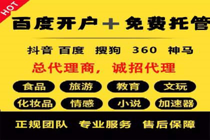 百度信息流开户全流程：企业案例分享