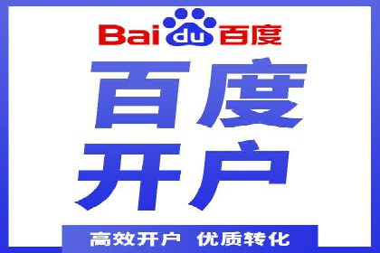 竞价端口开户成功案例分享